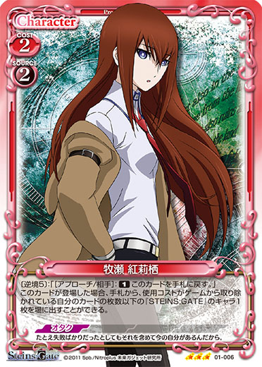 美しき天才少女 牧瀬紅莉栖 SP PSA10 サイン ヴァイスシュヴァルツ