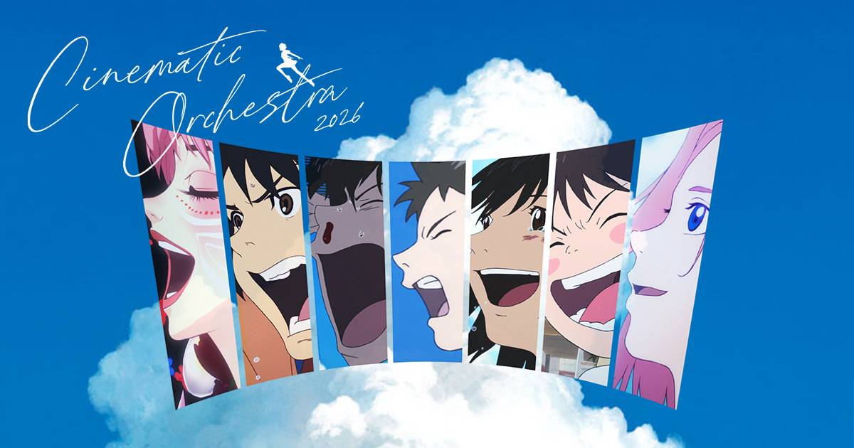 スタジオ地図 シネマティックオーケストラ2026〜『時をかける少女
