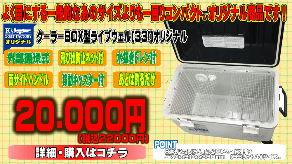 オリジナルライブウェル プロショップケイズ