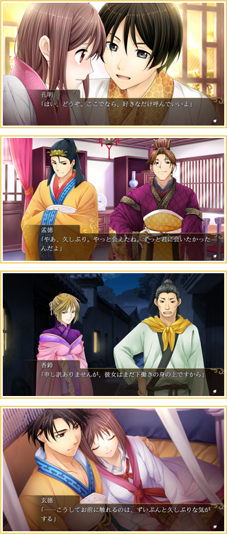 Nintendo Switch 三国恋戦記～オトメの兵法！～