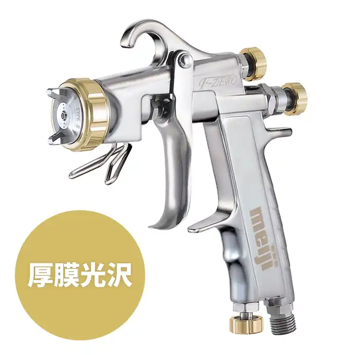 明治機械製作所 F-ZERO 重力式スプレーガン シリーズ販売中-塗装機器と
