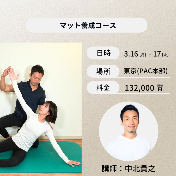 AK（アプライド キネシオロジー）勉強会 2026｜PT-OT-ST.NET