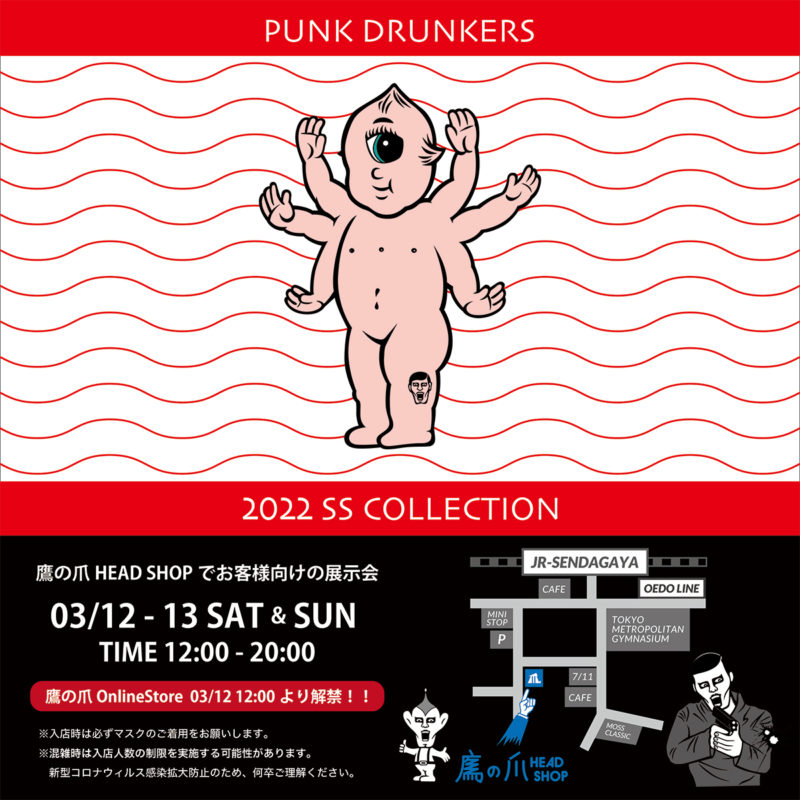 PUNK DRUNKERS 2022 SS COLLECTION！ – ☆PUNK DRUNKERS