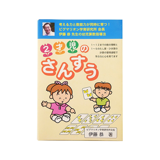 PYGLIの幼児教育・小学校受験 株式会社ピグマリオン / 書籍