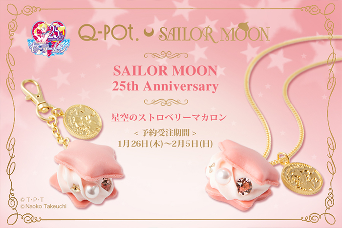 Q-pot.が美少女戦士セーラームーン25周年をお祝い☆ | Q-pot.