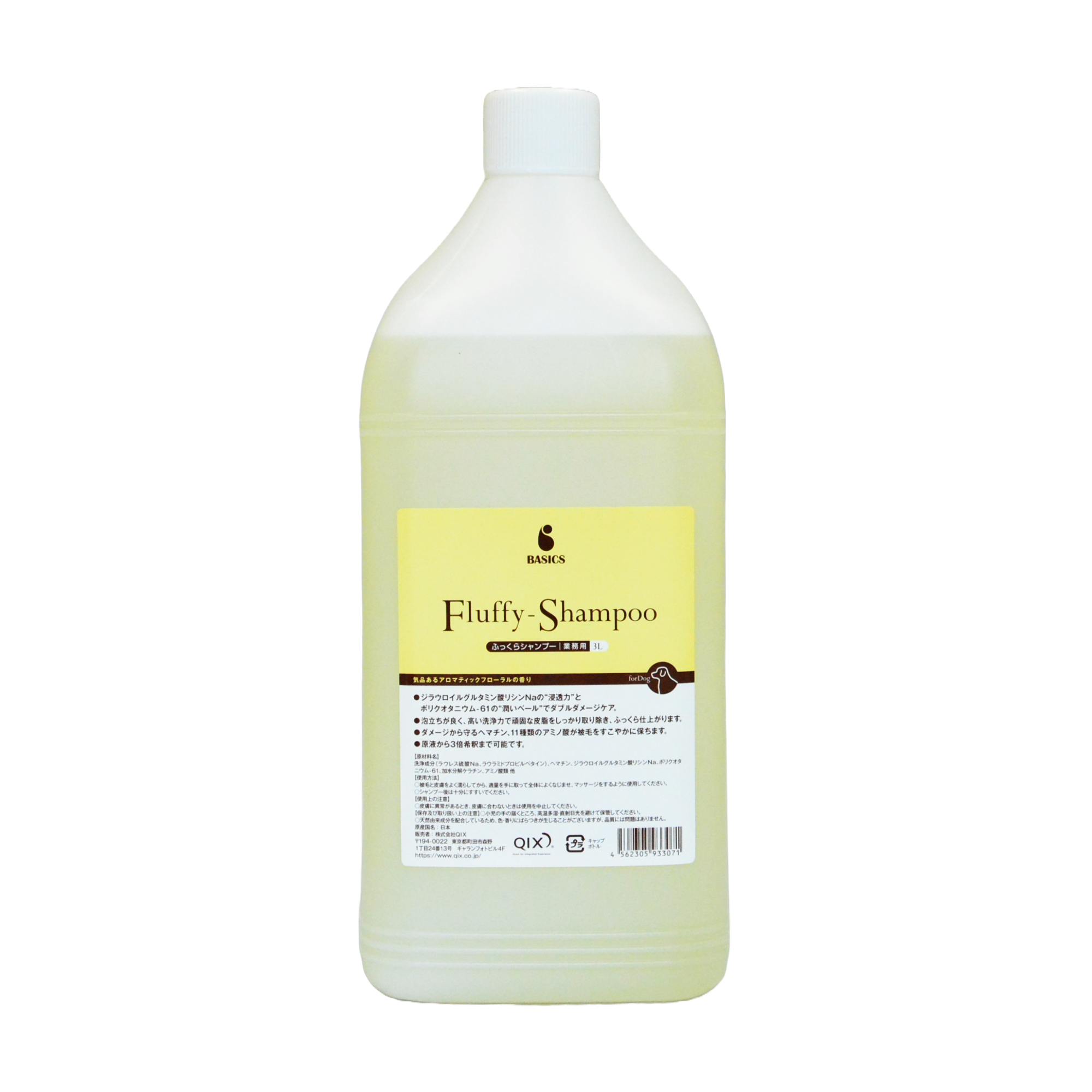 BASICS ふっくらトリートメント 業務用 3kg|株式会社QIX