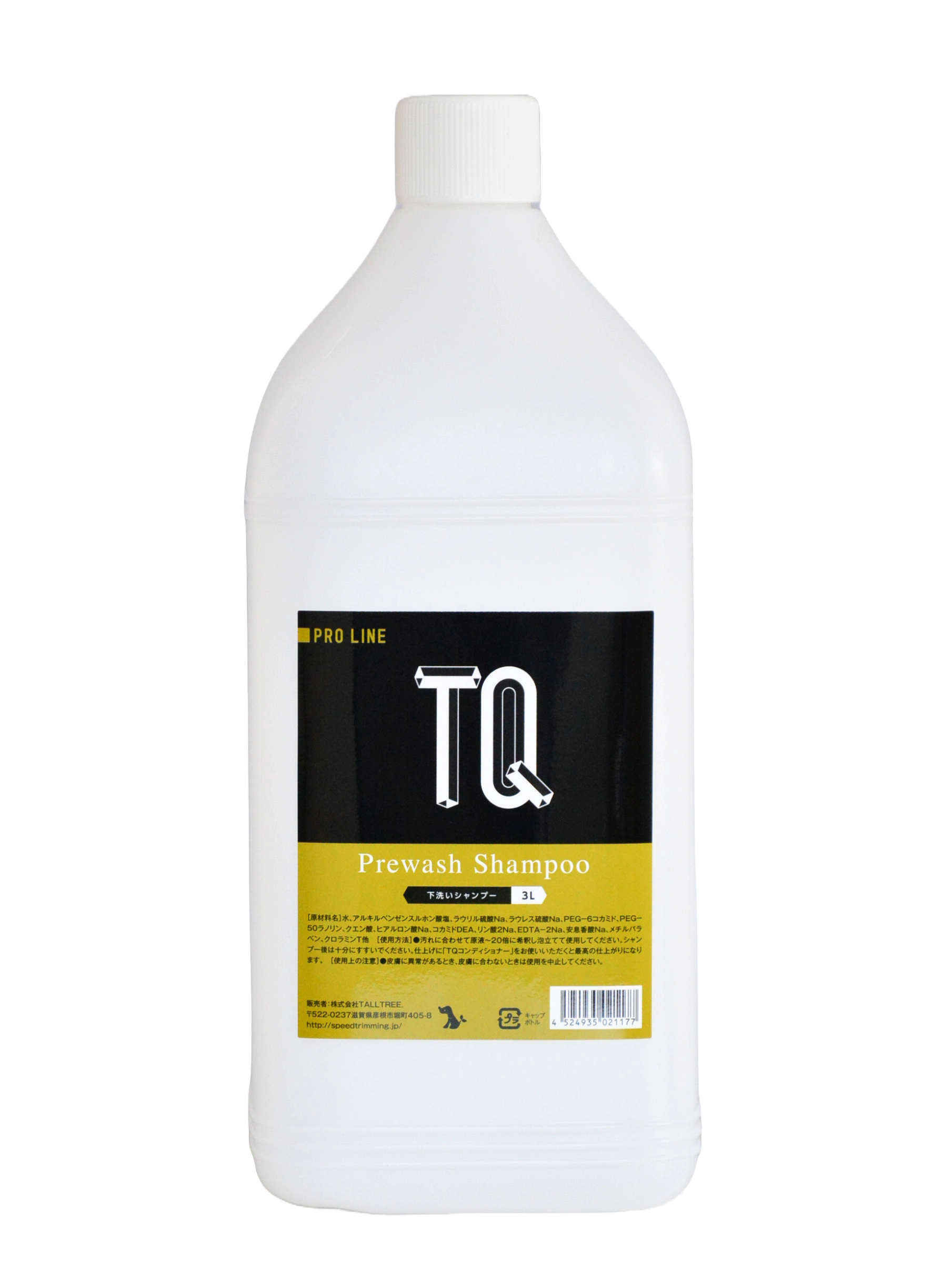 TQ 下洗いシャンプー 3L|株式会社QIX
