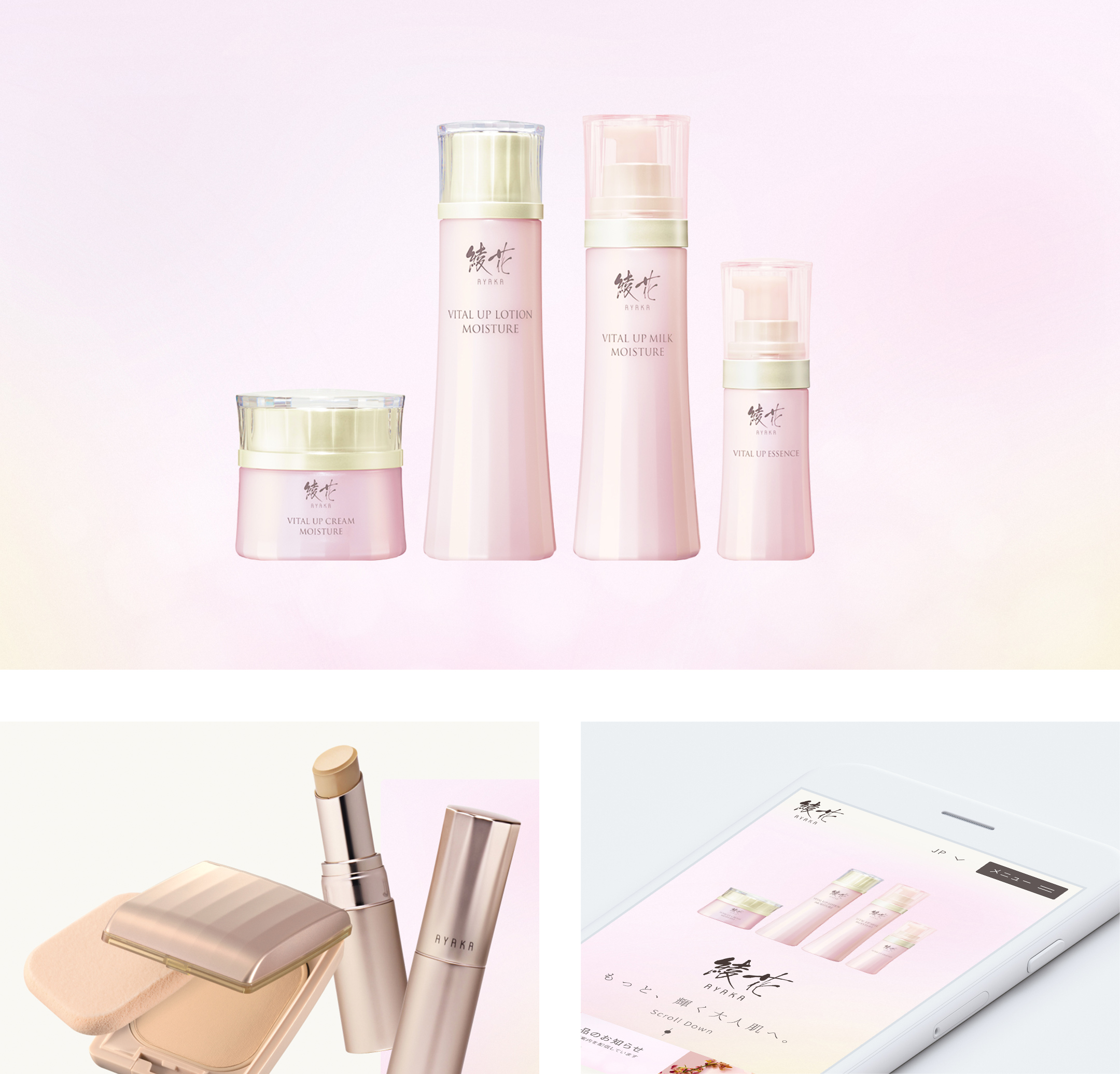 綾花 ブランドサイト（ちふれホールディングス株式会社） │ Qlip Co