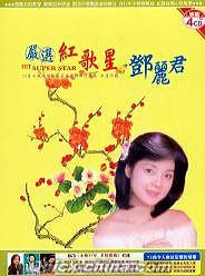 鄧麗君（テレサ・テン） 『厳選紅歌星 鄧麗君 HIT SUPER STAR (台湾版