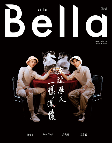 中国雑誌 流行時尚 『Bella儂儂 2021年3月號 第442期 許光漢、章廣辰