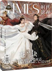 TIMES時代影視 雑誌 中国版 星漢燦爛 ワンホーディー Amazon | TIMES
