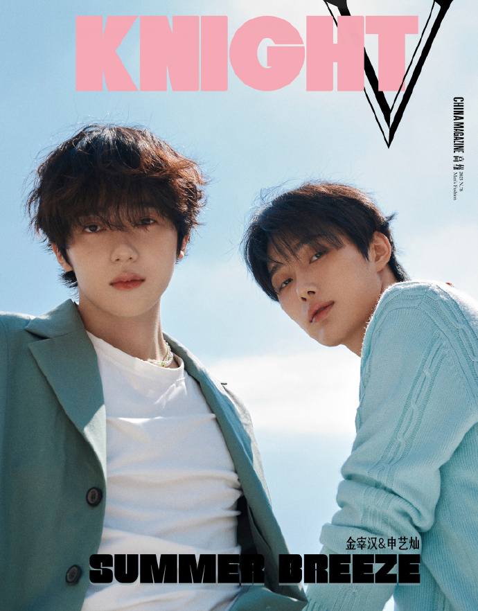 中国雑誌 その他 健康・ファッション 『KNIGHT高級 2023年No.78 C款