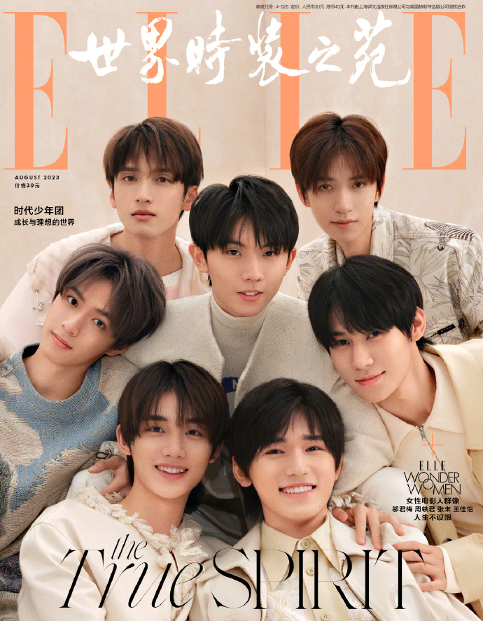 中国雑誌 ELLE世界 『ELLE世界時装之苑2023年8月刊（TNT時代少年団
