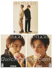 中国雑誌 SPOTLiGHT聚光 『SPOTLiGHT聚光2024年2月 D版3冊セット