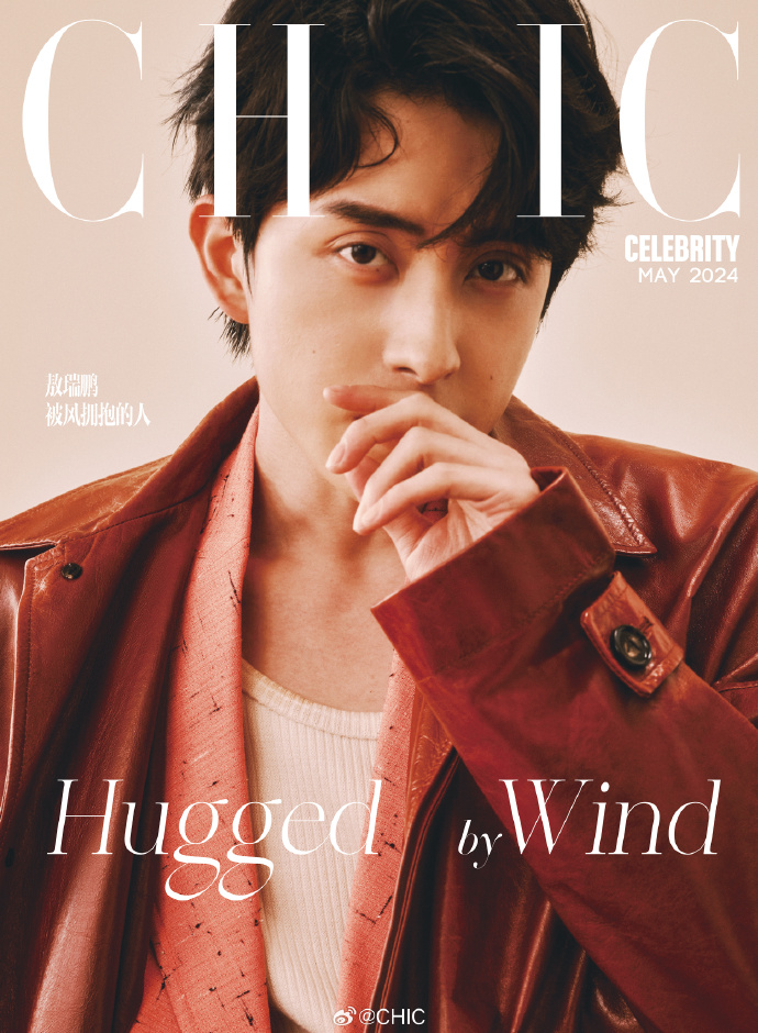中国雑誌 小資CHIC 『小資CHIC Celebrity 2024年5月（敖瑞鵬、公式