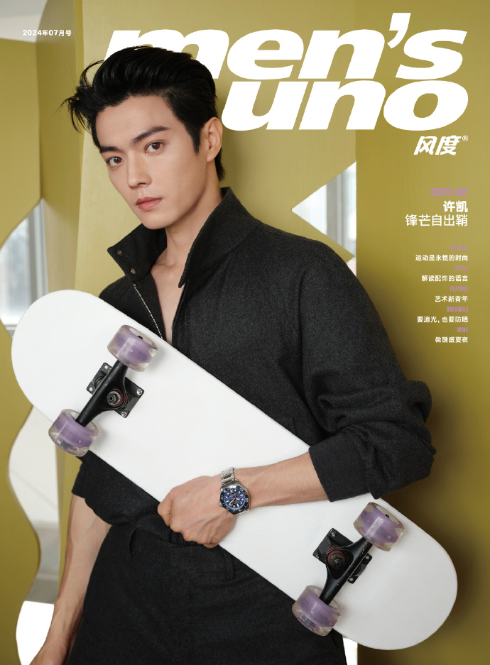 中国雑誌 風度MENS 『風度MEN'S UNO CHINA 2024年7月A版（許凱、公式