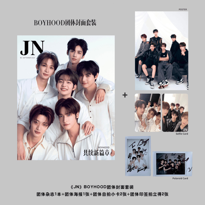 中国雑誌 その他 娯楽・エンタメ 『漫游JOURNEY 2024年（BOYHOOD団体