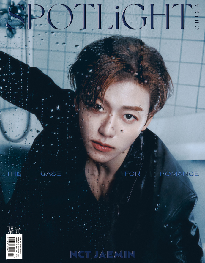 中国雑誌 SPOTLiGHT聚光 『SPOTLiGHT聚光2025年2月C版（NCTジェミン