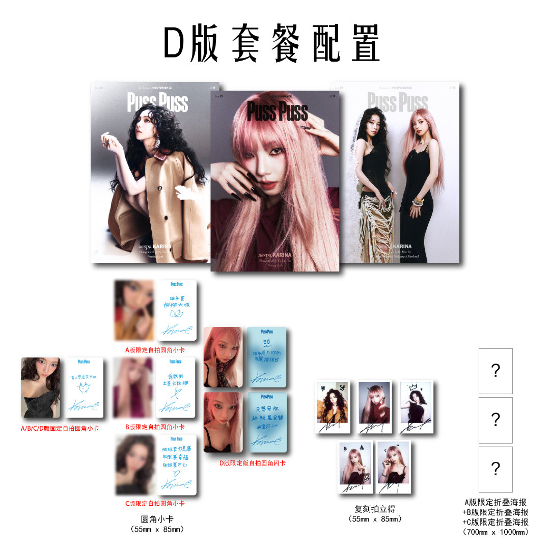 中国雑誌 その他 健康・ファッション 『PUSSPUSS中文版2025年D版3冊