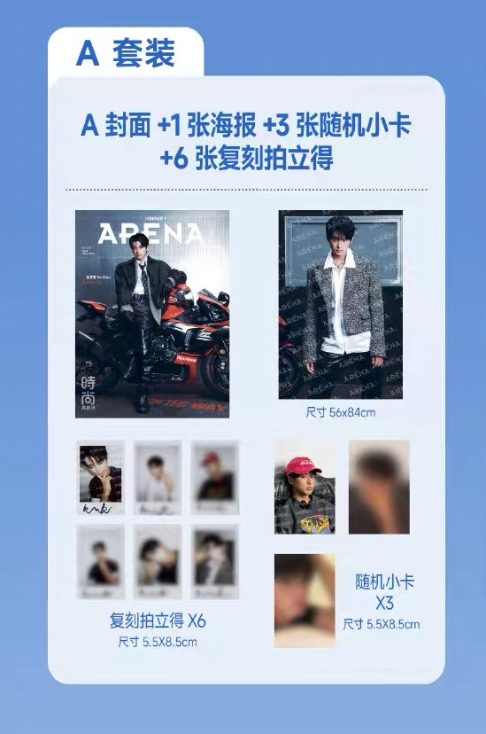 中国雑誌 その他 健康・ファッション 『ARENA HOMME PLUS時尚競技場