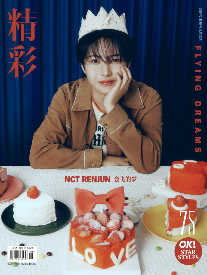 中国雑誌 OK精彩 『OK精彩！ 2025年3月第350期AB版（ロンジュン黄仁俊
