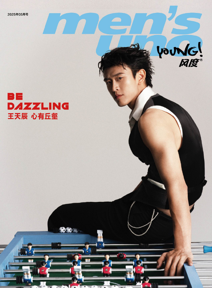 中国雑誌 風度MENS 『風度MEN'S UNO YOUNG 2025年5月（王天辰、公式