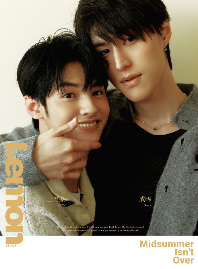 中国雑誌 その他 健康・ファッション 『LEMON凝眸 2025年10月A版（成晞