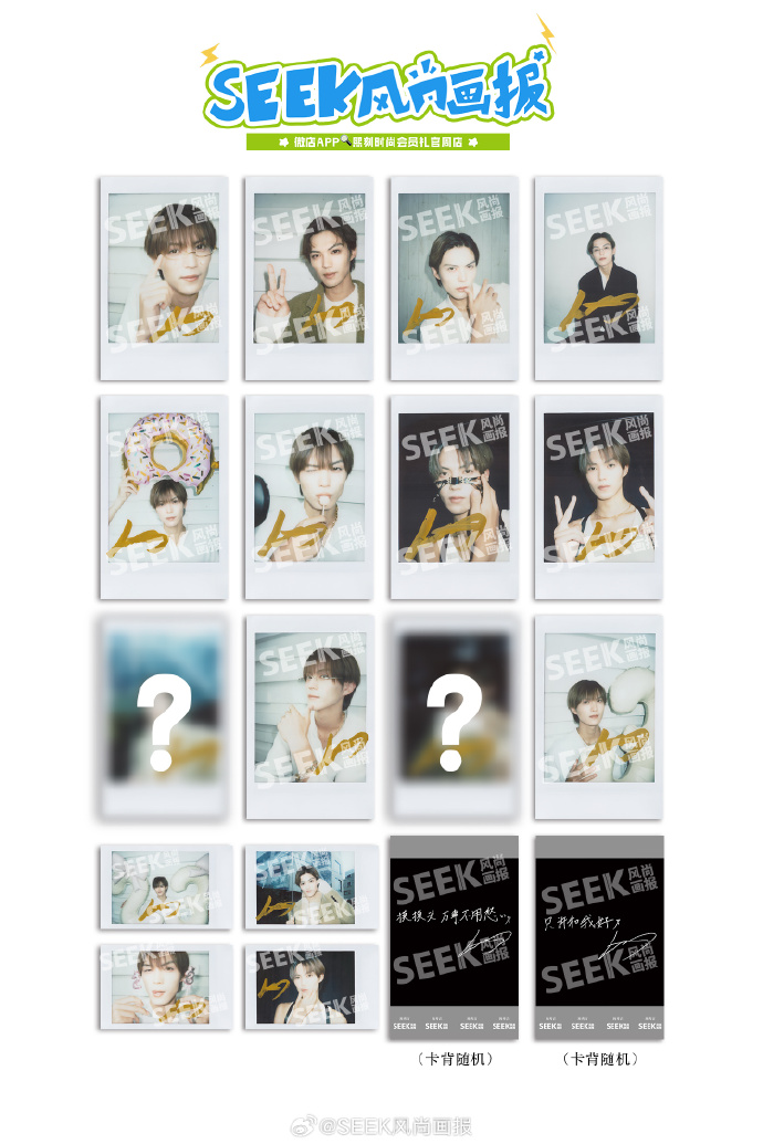 簡秀吉SEEK風尚画報2025年11月号 【SET E 豪華フルセット】 中国雑誌