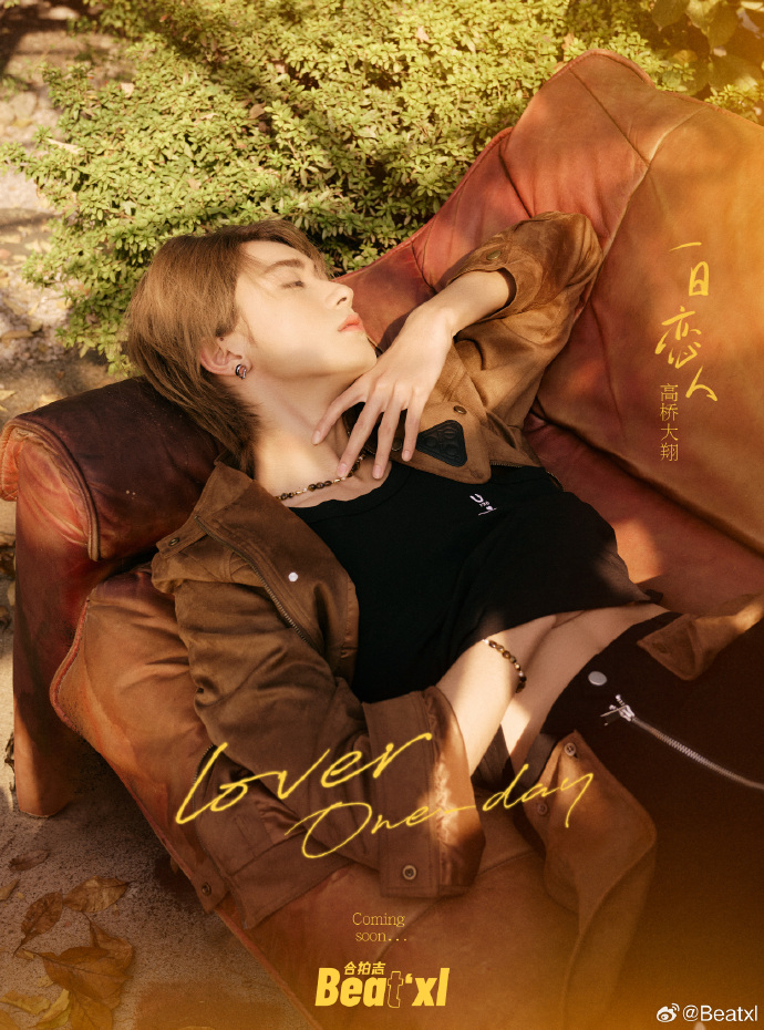 中国雑誌 その他 娯楽・エンタメ 『BeatXL Magazine 2025年B版（高橋大