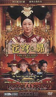 蒼穹之昴（蒼穹の昴）』DVD(PAL) 全10枚組 歴史映画ドラマ（クイック