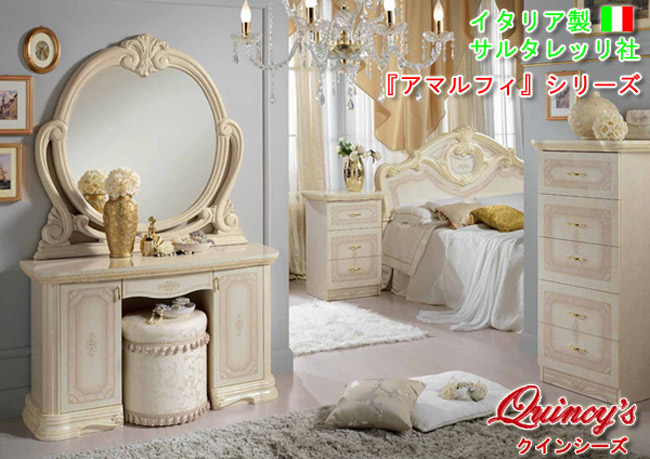 送料無料！【3967】 アマルフィ ドレッサーセット（アイボリー