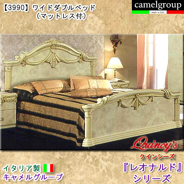 3990】 レオナルド イタリア製ワイドダブルベッド（アイボリー