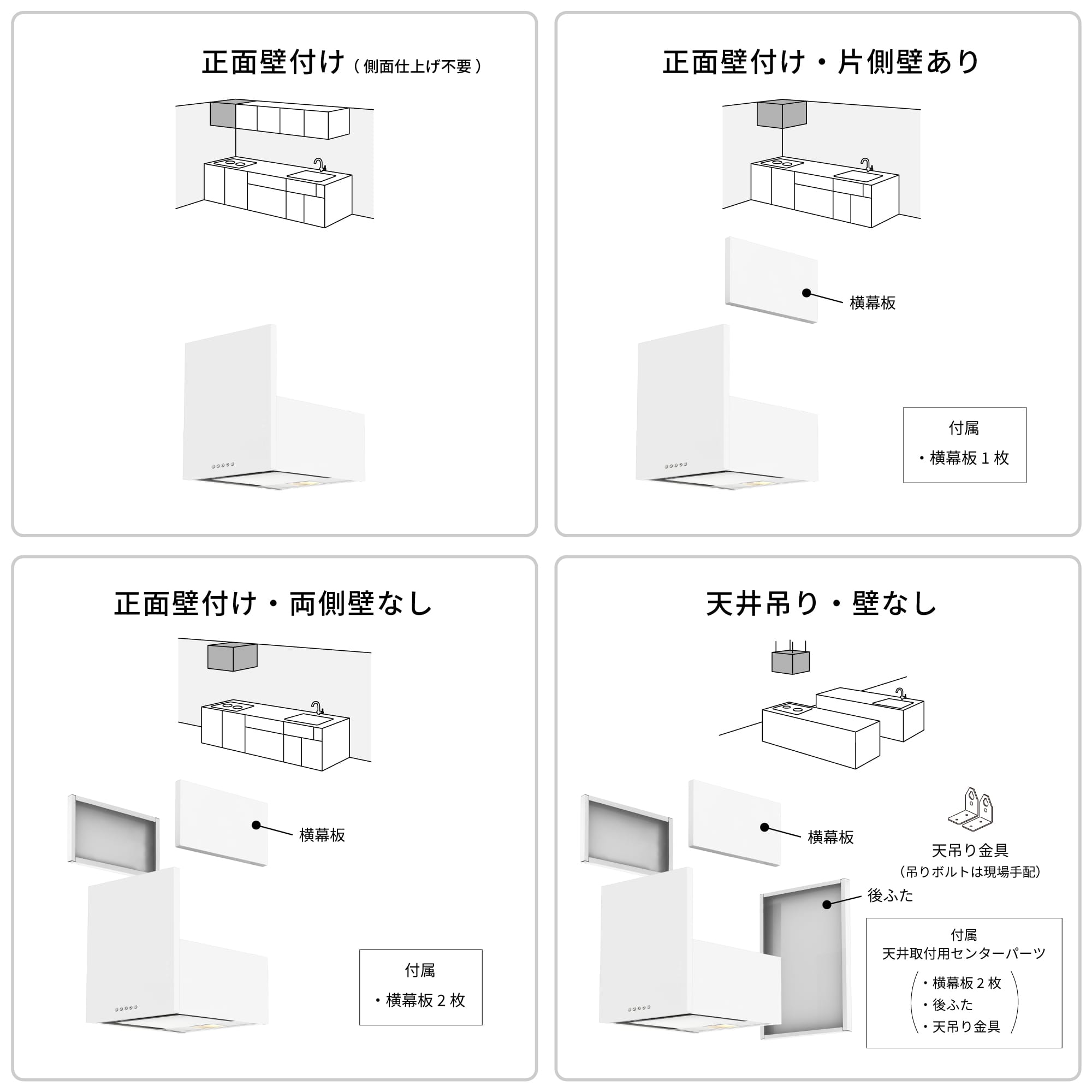 キューブ型レンジフード 照明付き W900×H500 ホワイト | KB-KC019-11
