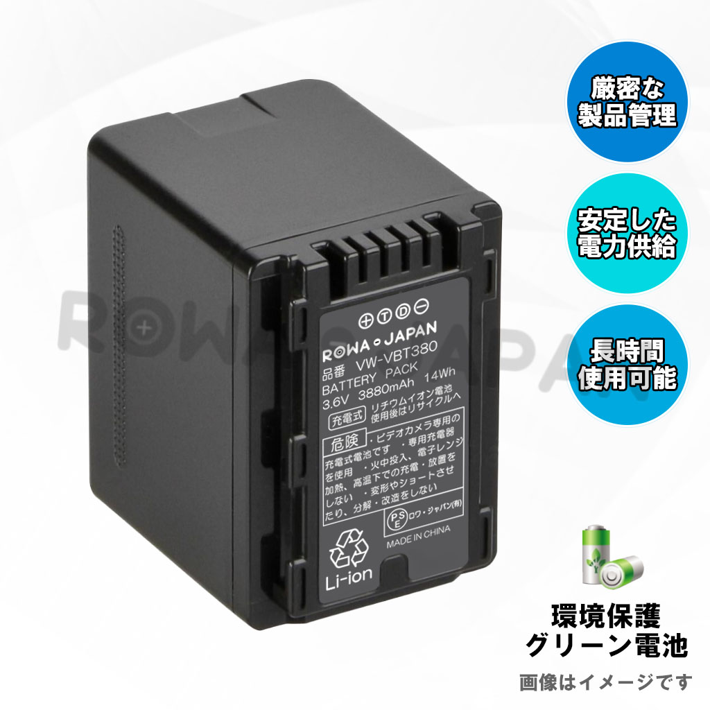 Panasonic VW-VBT380 バッテリーパック 3830mAh 楽天市場
