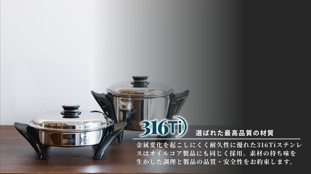 サラダマスターオイルコアセット‐ロイヤルクイーン料理教室