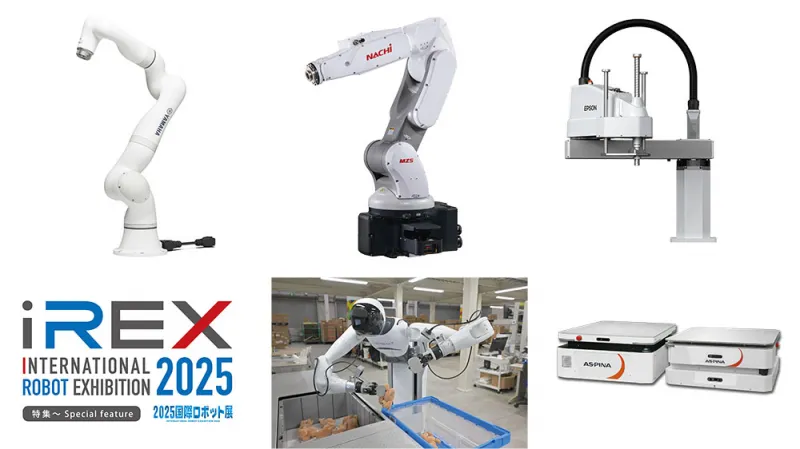 特集2025国際ロボット展vol.8]注目の出展製品PickUp！①｜robot digest