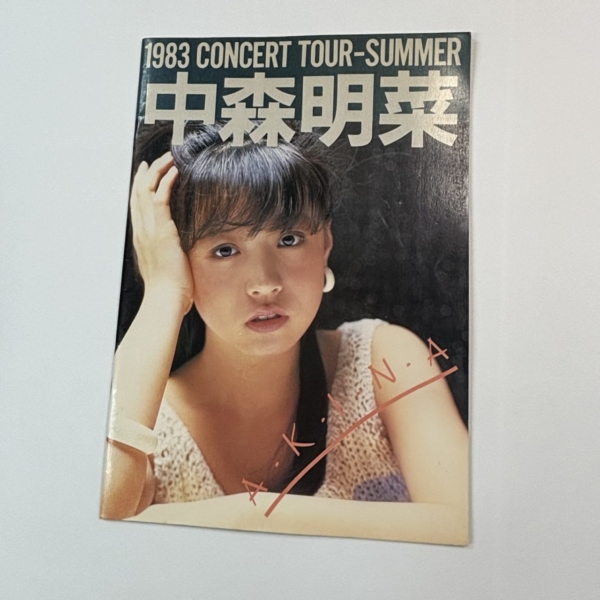 中森明菜 1983ツアーパンフレット '83 AKINA RAINBOW SHOWER | 音楽