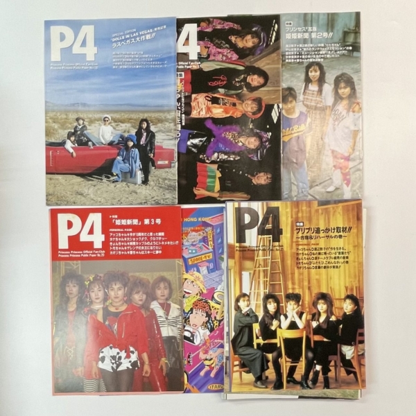 プリンセスプリンセス ファンクラブ会報 11号〜最終号 25冊セット