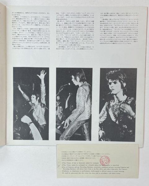 デヴィッド・ボウイ 1973年初来日コンサートパンフレット チケット半券