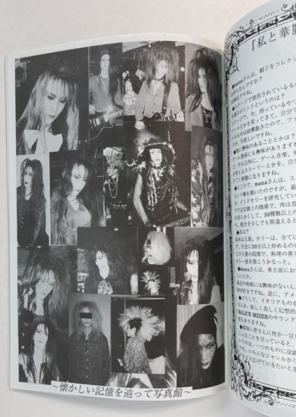 MALICE MIZER 直筆サイン入り Cher de memoire 1994 懐かしい記憶を