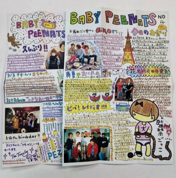 aiko ファンクラブ会報 baby peenats 創刊号から全冊揃い67冊セット
