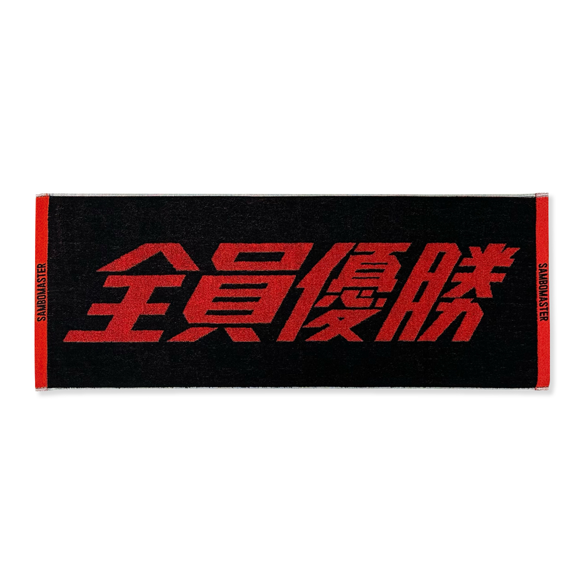 全員優勝タオル(レッド) | ソニーミュージック公式オンラインショップ