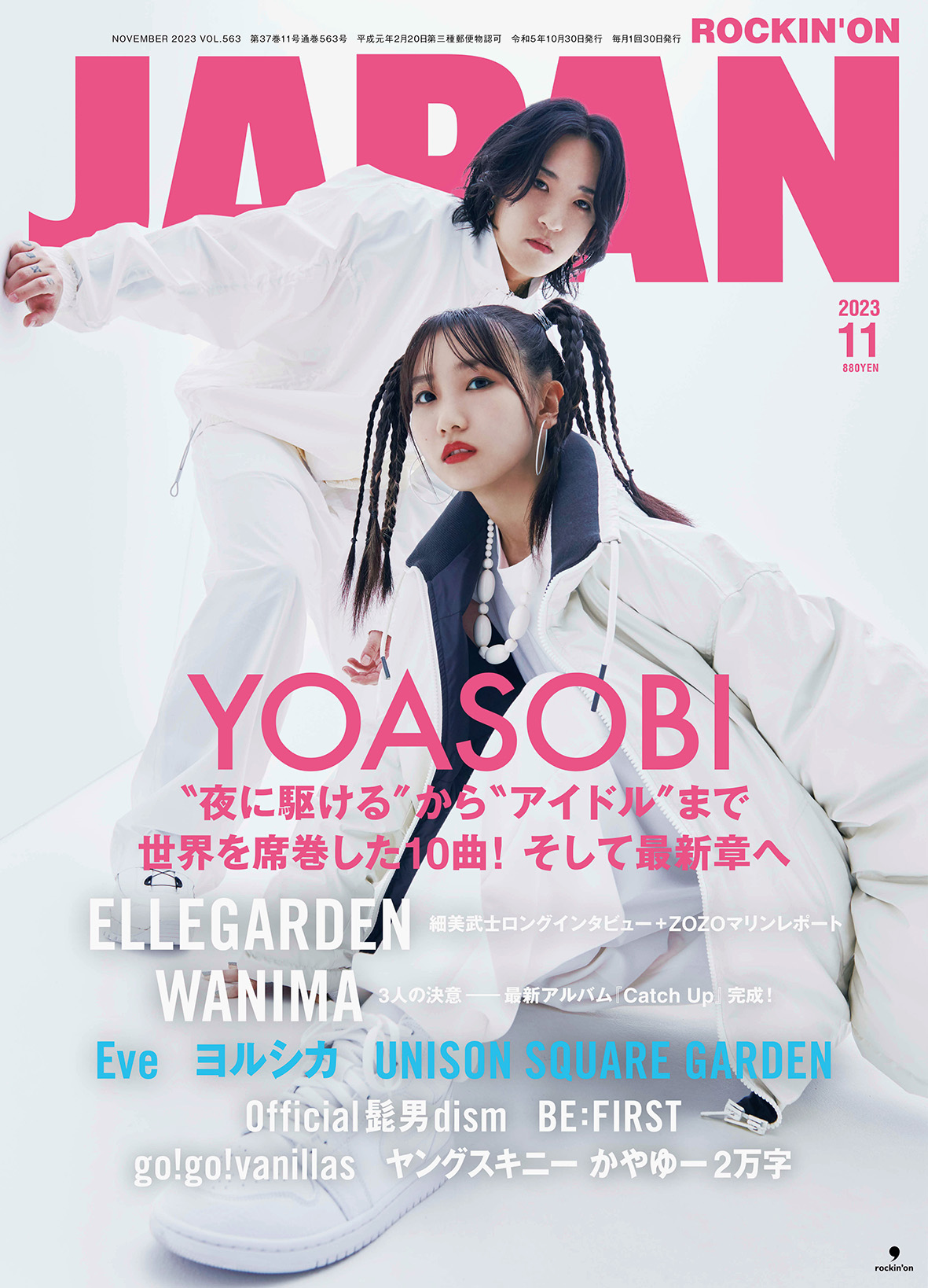 ROCKIN'ON JAPAN 2023年11月号 | ROCKIN'ON JAPAN | 出版 | 事業内容