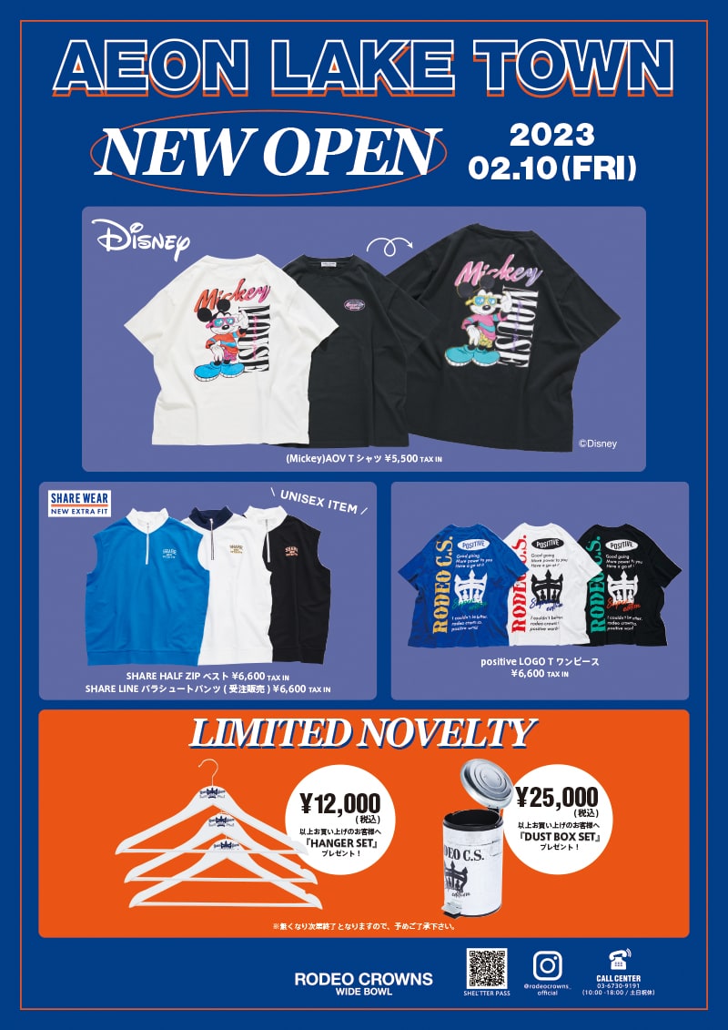 NEWS (ニュース) | NEWS （ニュース）| RODEO CROWNS WIDE BOWL