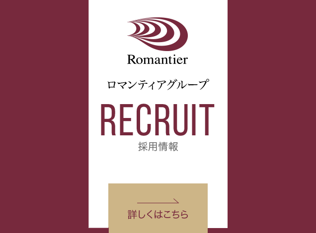 ご葬儀のロマンティア｜各務原市・関市・可児市・美濃加茂市・岐阜市