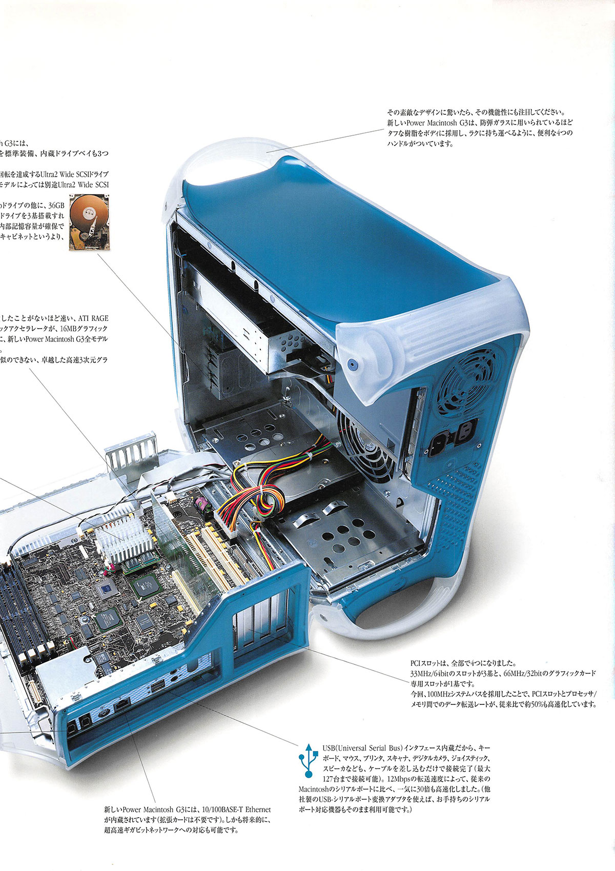 Power Macintosh G3 - Apple / MacintoshのカタログApple / Macintosh