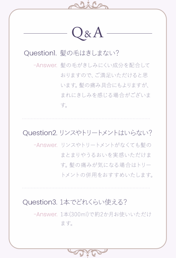 ロマプリからオリジナル全身用シャンプーフローラリリーが登場