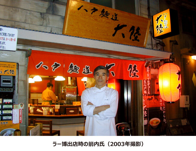 佐野実氏の想いを繋ぐ