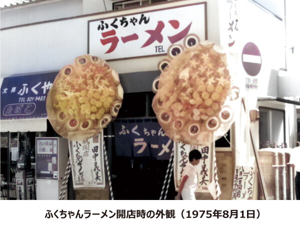 ふくちゃんが素通りさせぬ店の味『あの銘店をもう一度』第21弾は福岡