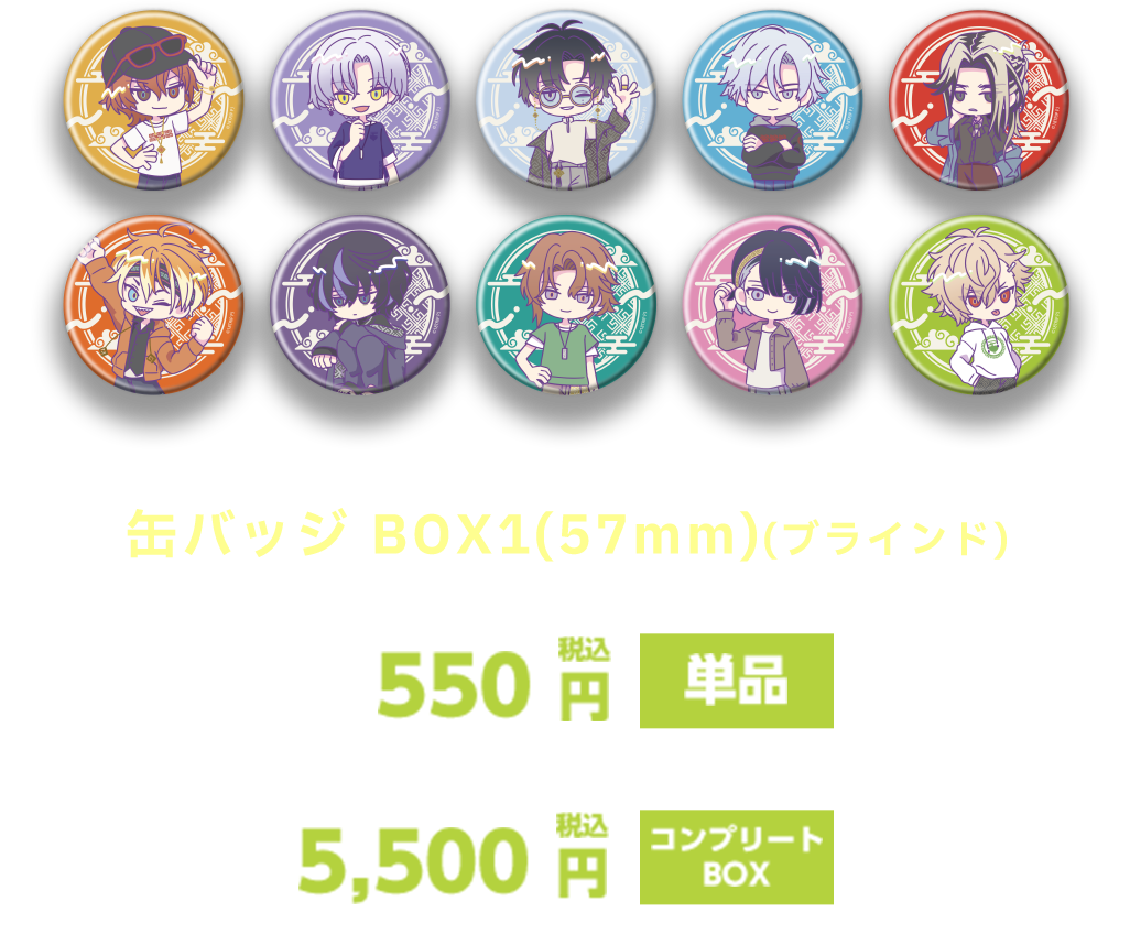 エイトリ 18TRIP 北片來人 缶バッジ 北片來人 缶バッジ25点 北片來人